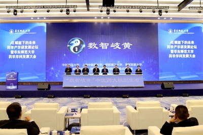 AI赋能未来药学，数智岐黄中医药大模型引领医药科技新浪潮