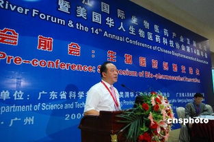 美华人生物医药科技协会携高新项目 联姻 广东 医药科技