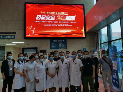 区县药品科技活动周 医药科技科普活动精彩纷呈